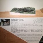 中国美術学院民芸博物館　模型の画像