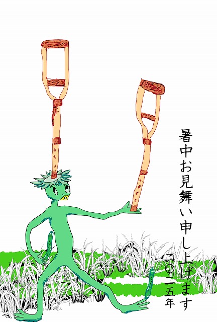 松葉杖を頭や手に載せて曲芸をしているカッパの絵の画像