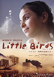 チラシ『Little　Bird』